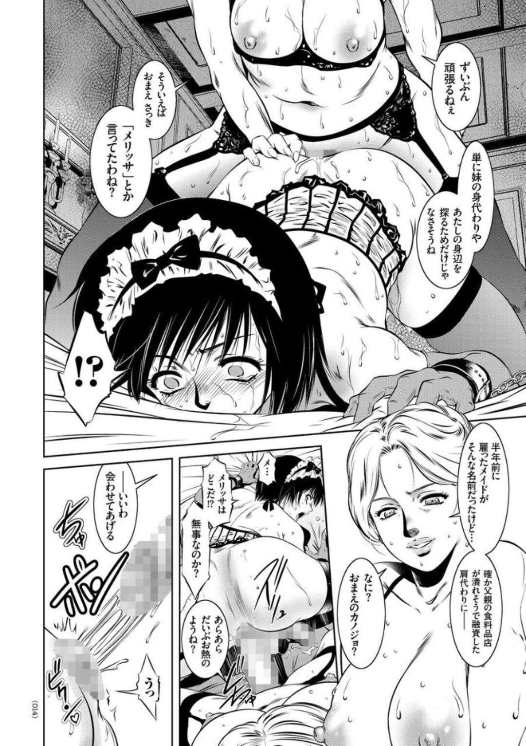 男の娘SM二次 男の娘 | 絶望漫画館-エロ漫画・無料同人誌- - Part 2